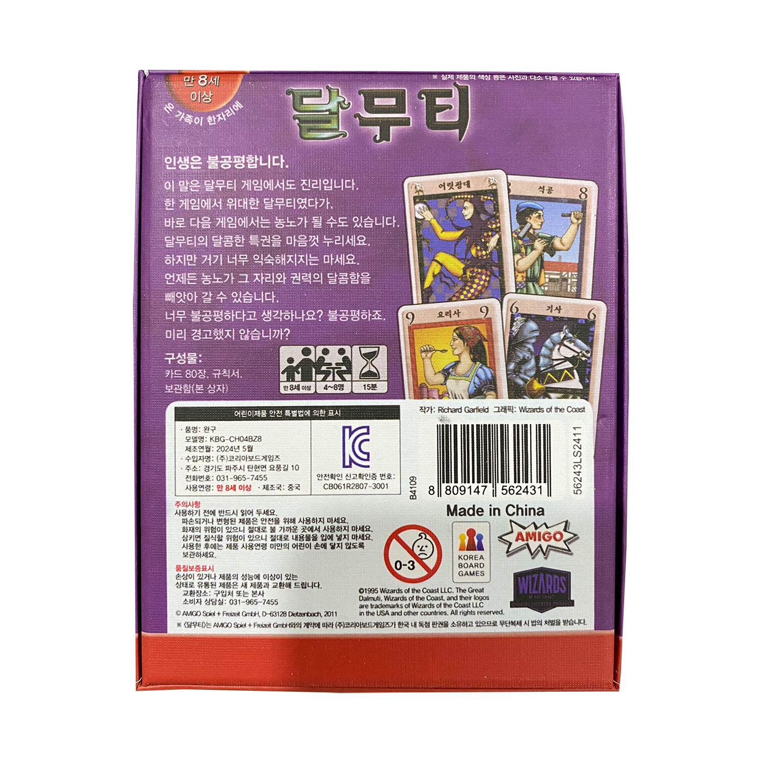 Корейская настольная игра The  – обзор и цена Board Game Love Letter
